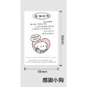 WanWan ｜現貨｜小狗 封口貼  8*5 cm (20張入)-規格圖6