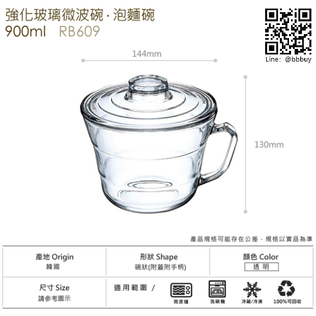 @bbbuy Glasslock 玻璃微波碗含蓋 4件組 900毫升-細節圖2