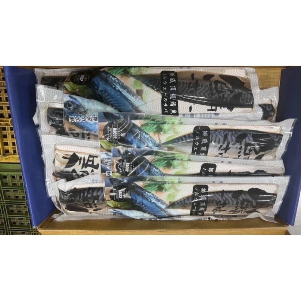 @bbbuy 挪威薄鹽鯖魚片 約140g+-10%-細節圖4