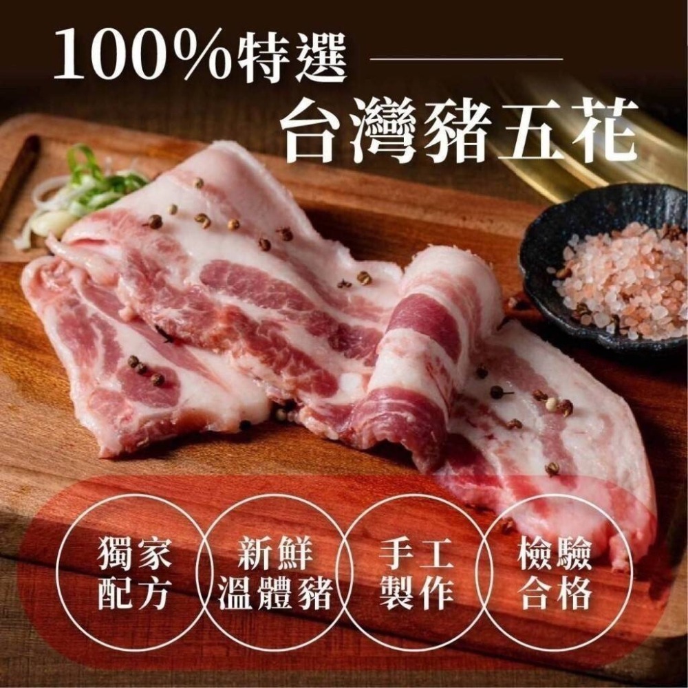 @bbbuy 古早味台灣鹹豬肉300g-細節圖2