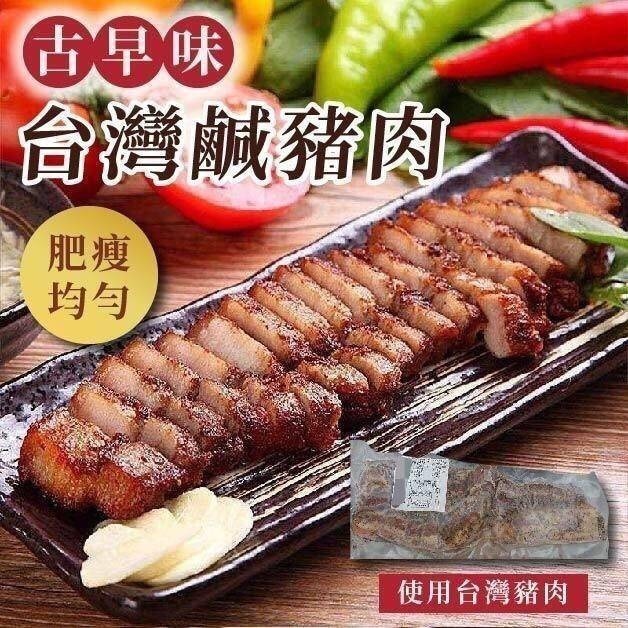 @bbbuy 古早味台灣鹹豬肉300g-規格圖7