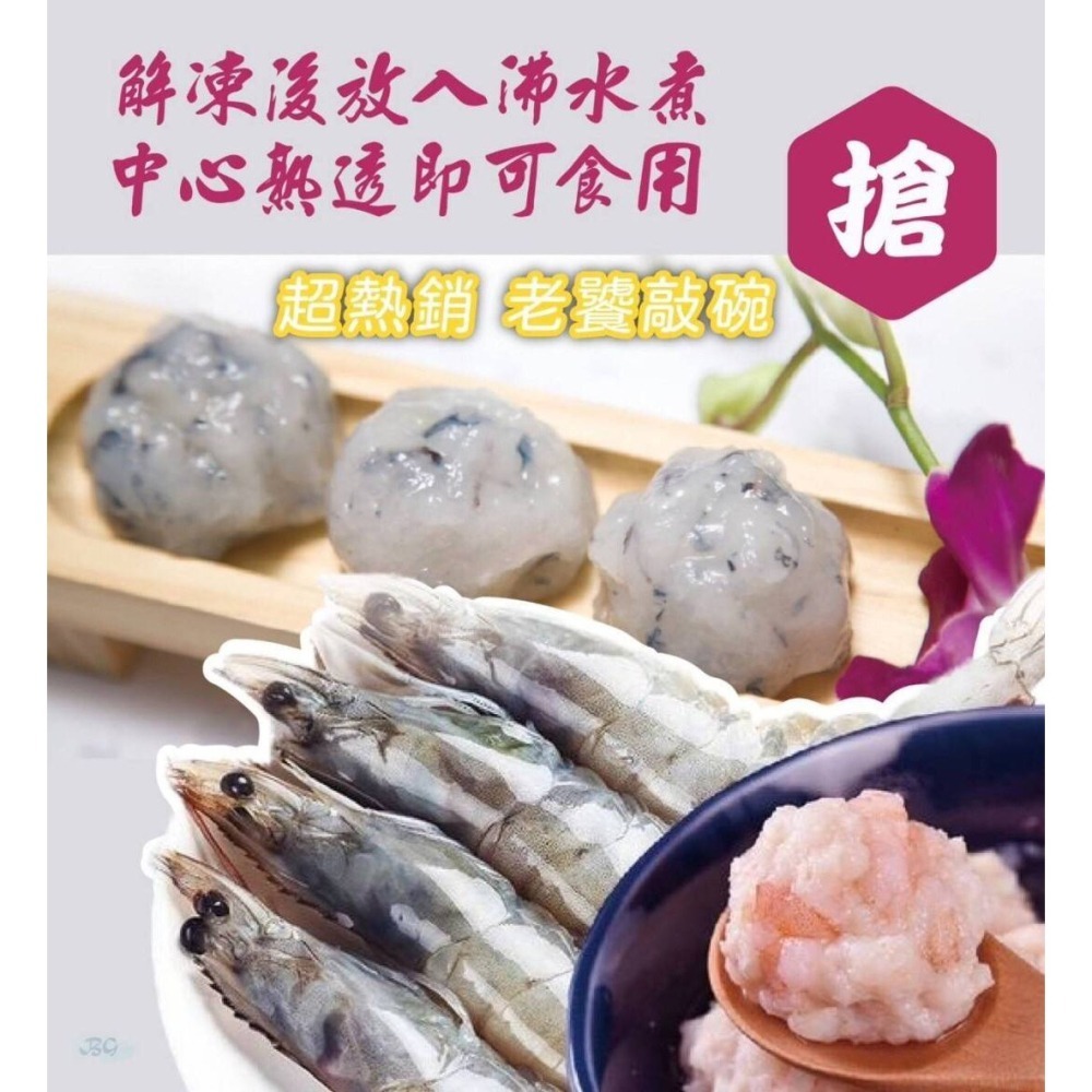 @bbbuy 海Ｘ撈~貴妃蝦滑-細節圖2