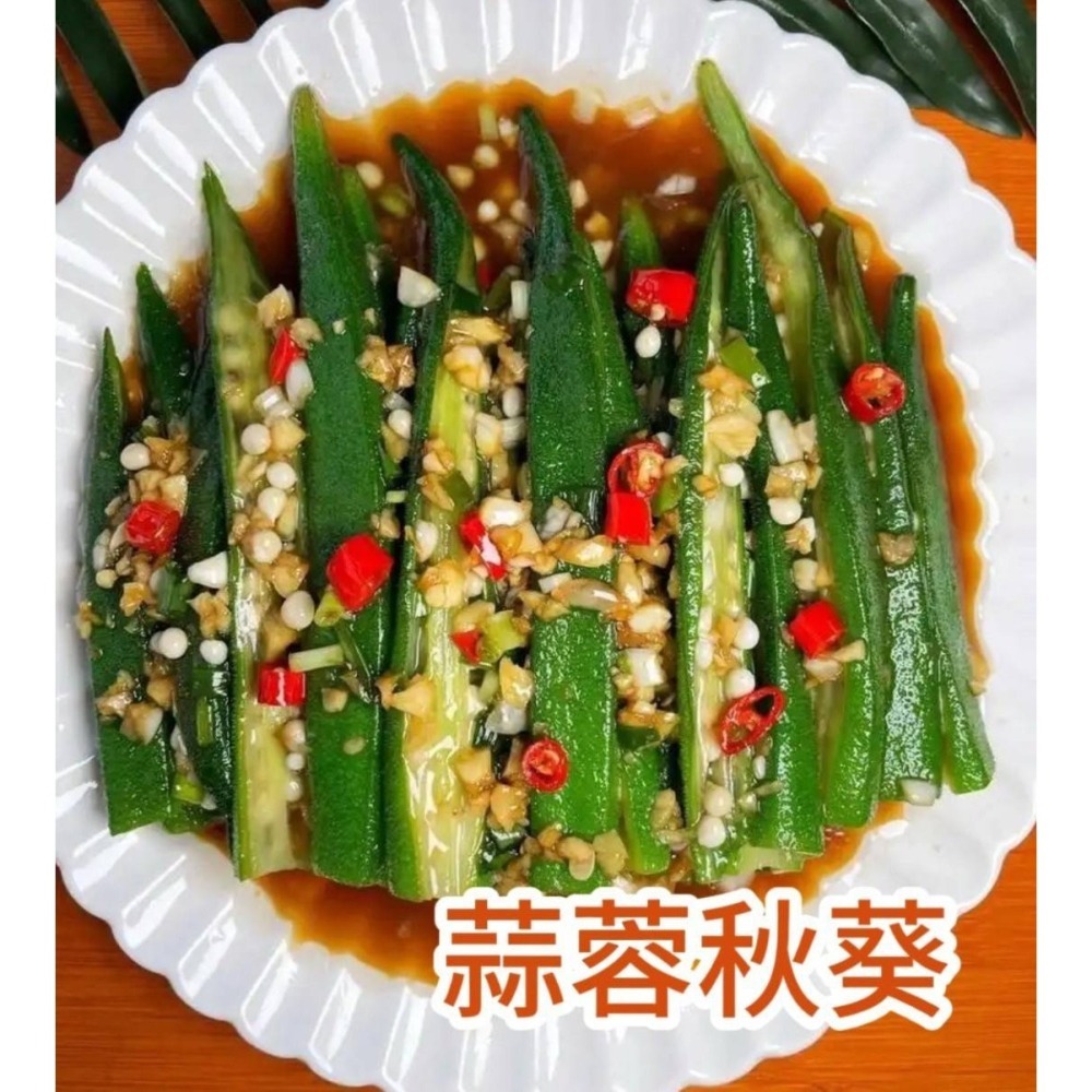 @bbbuy 台灣本產冷凍秋葵（1000g/包）-細節圖2