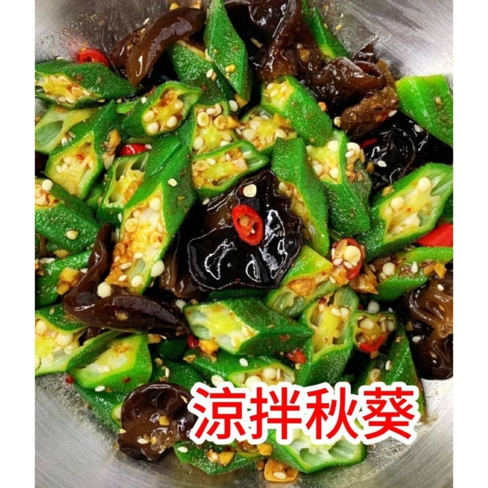 @bbbuy 台灣本產冷凍秋葵（1000g/包）-細節圖3