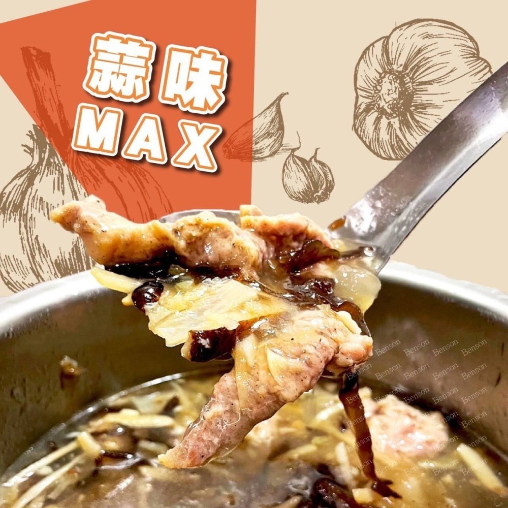 @bbbuy ⛰️宜蘭知名美食－－－蒜肉羹-細節圖2