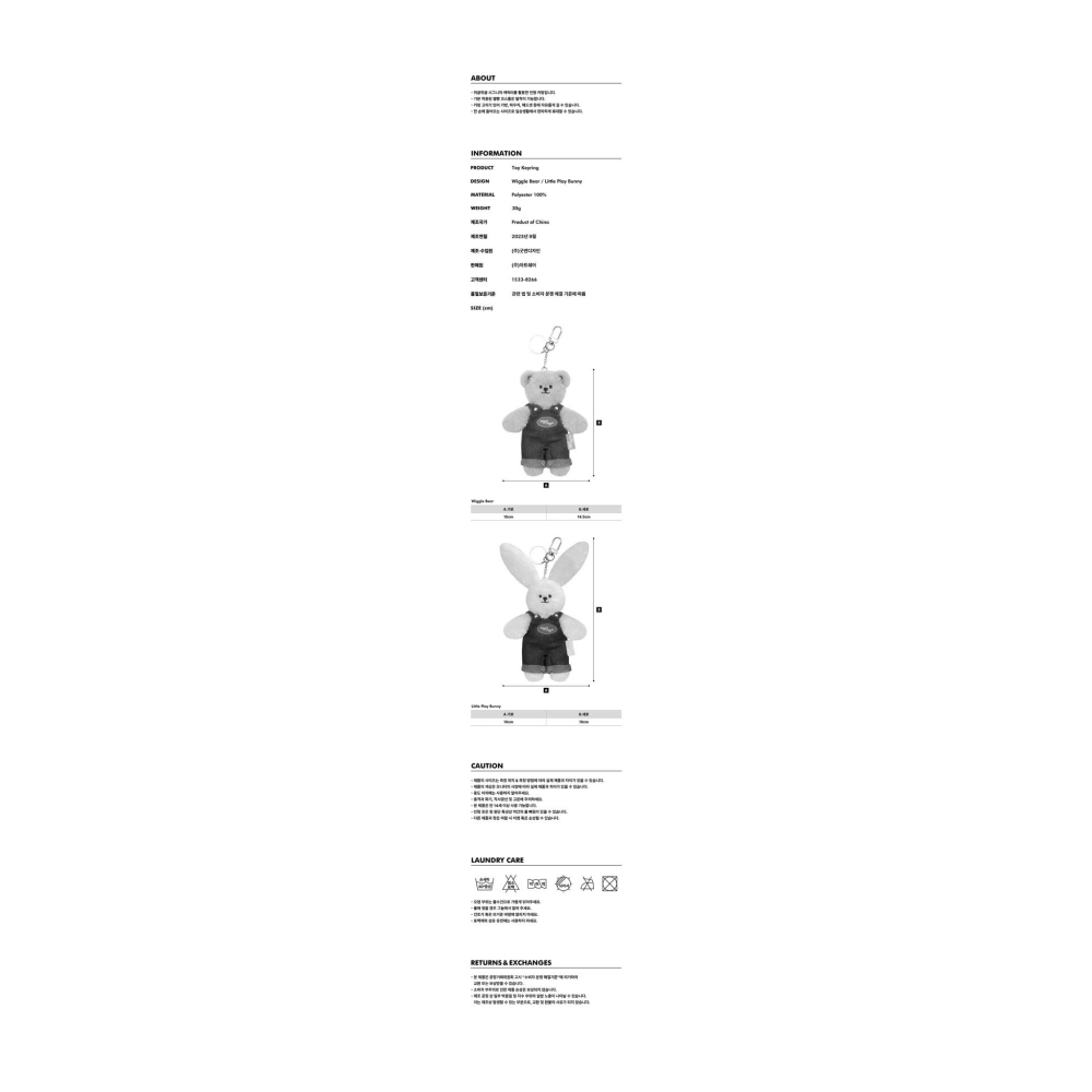 @bbbuy 韓國Wiggle Wiggle玩偶鑰匙圈Little Play Bunny-細節圖4
