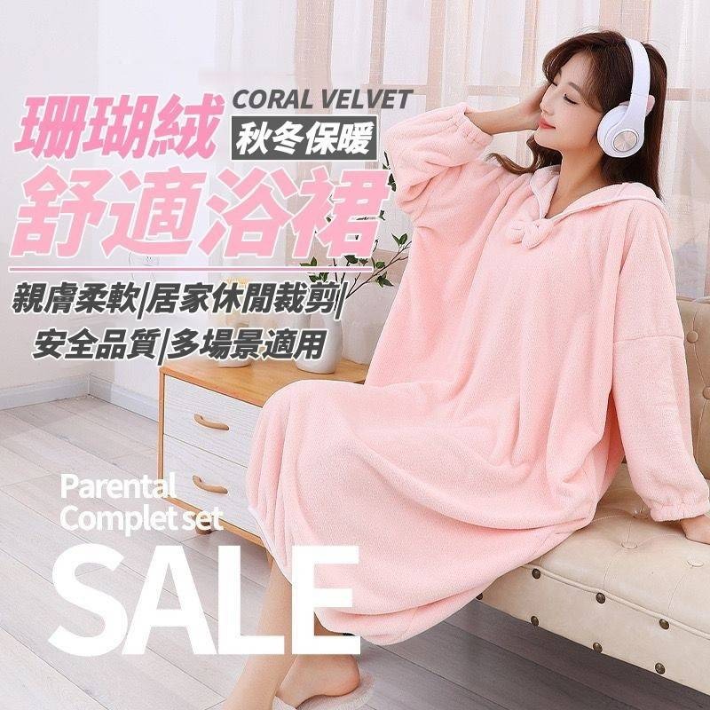 @bbbuy 珊瑚絨秋冬保暖舒適浴裙-4色可選-細節圖2