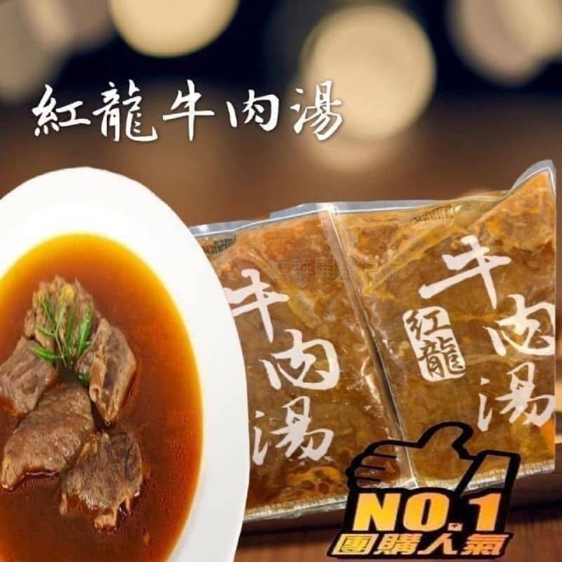 @bbbuy 紅龍牛肉湯450g-細節圖2