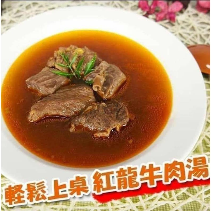 @bbbuy 紅龍牛肉湯450g-細節圖3