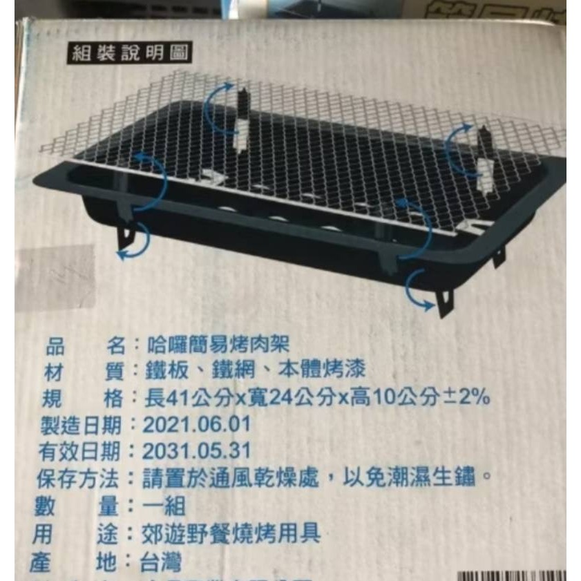 HELLO 哈囉 簡易烤肉架 戶外便攜式燒烤爐 露營烤肉必備-細節圖3