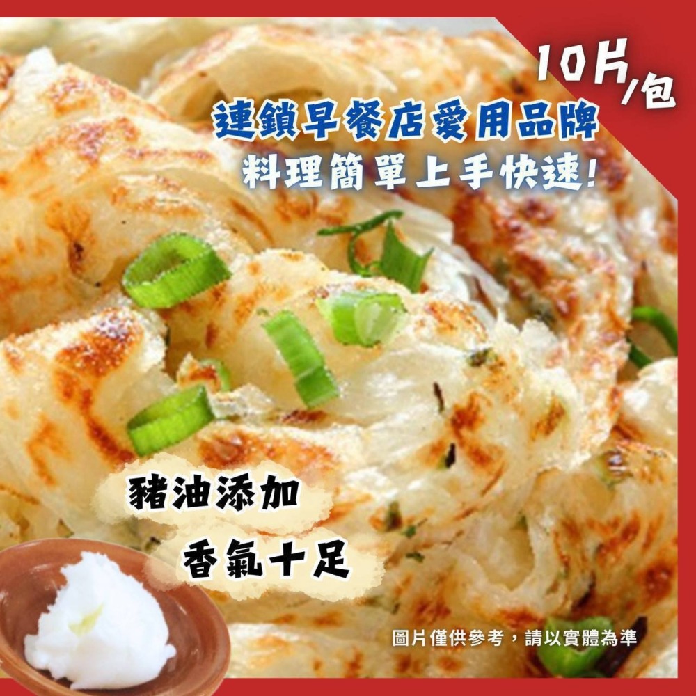 @bbbuy 阿在伯手工蔥抓餅10片-細節圖2