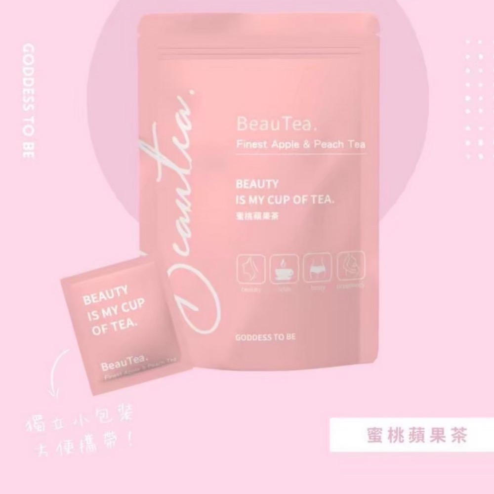 🔥BeauTea熱銷果茶系列🔥-細節圖2