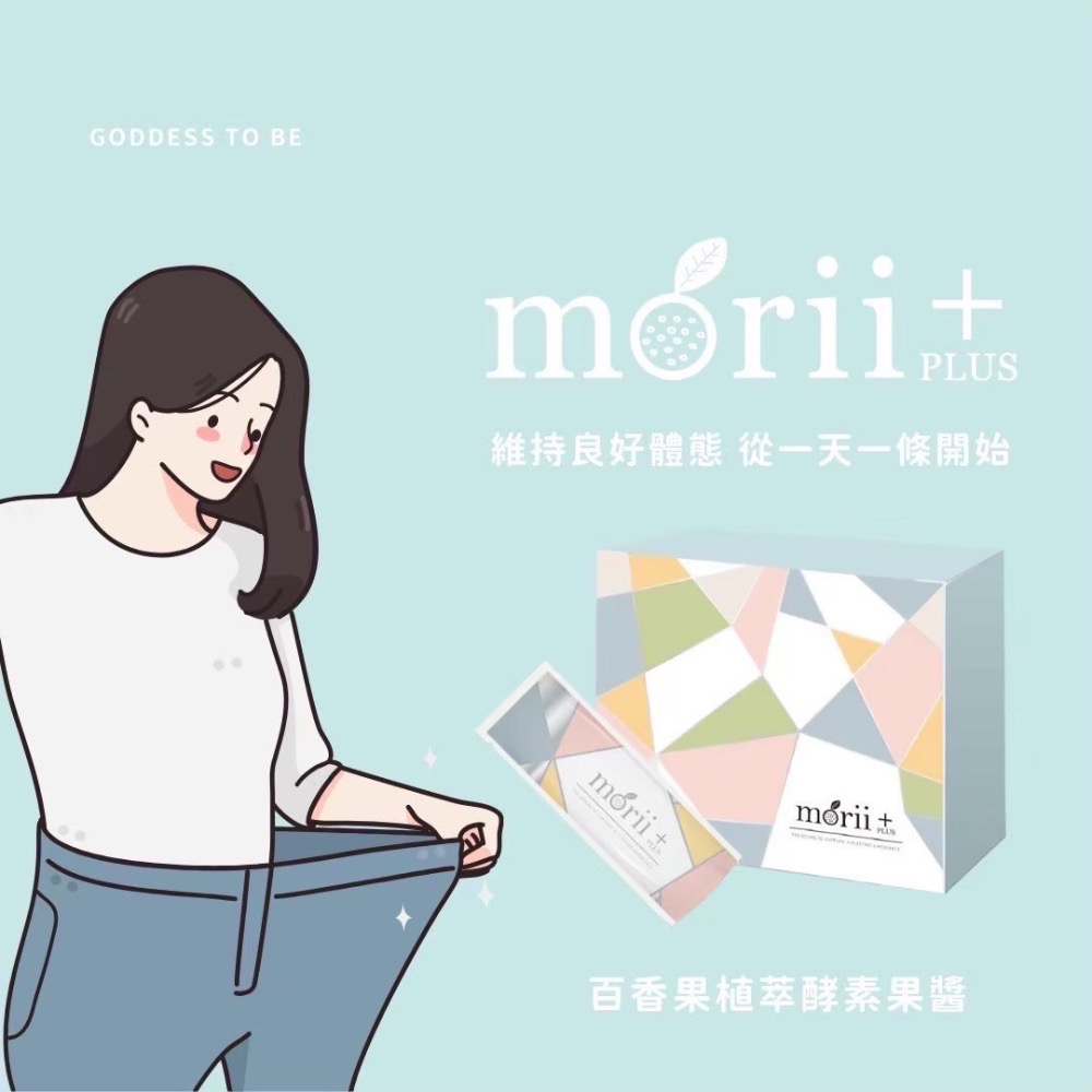 🔥Morii plus+百香果植萃酵素果醬-細節圖4