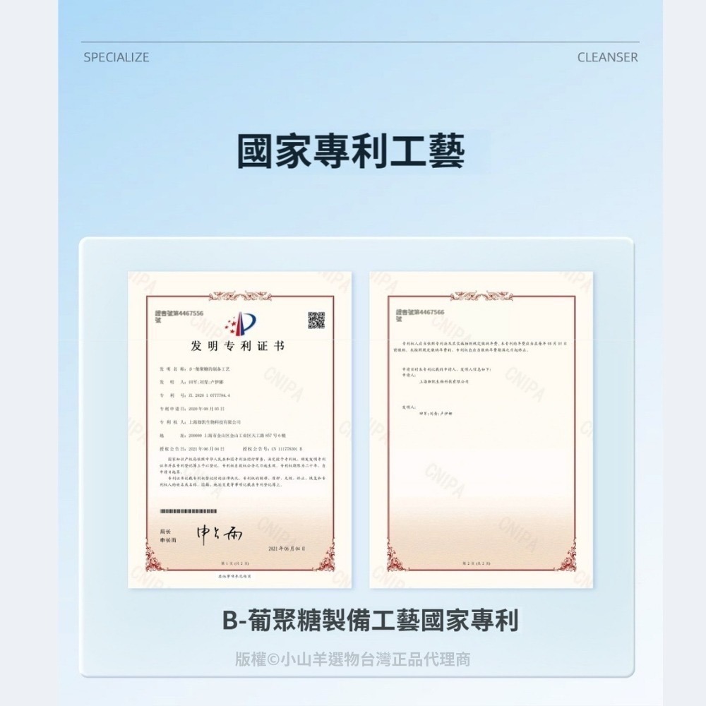 【台灣24小時出貨】授權正品  嬌潤泉氨基酸潔面乳-細節圖2