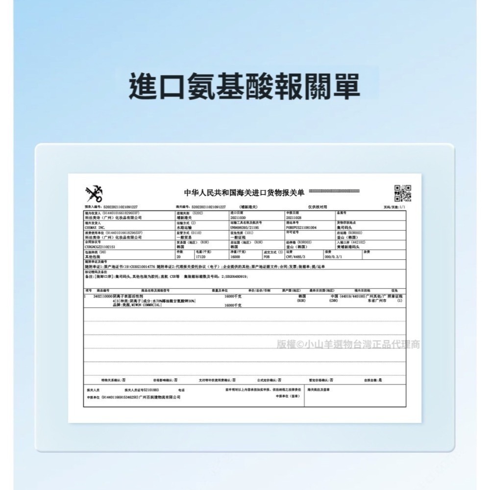 【台灣24小時出貨】授權正品  嬌潤泉氨基酸潔面乳-細節圖3