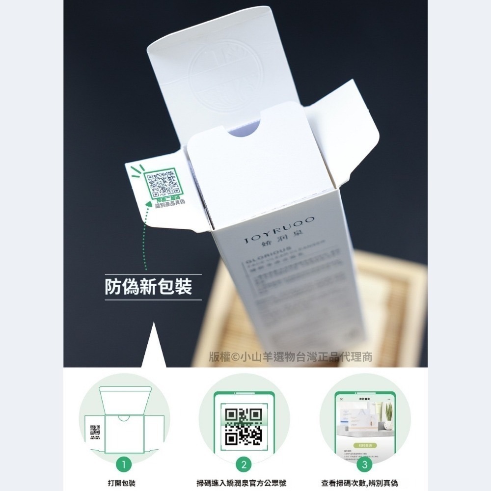 【台灣24小時出貨】授權正品  嬌潤泉氨基酸潔面乳-細節圖4