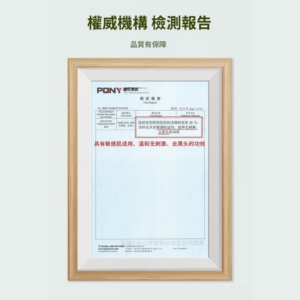 【台灣24小時出貨】授權正品 輕肌淨顏卸妝膏85ml-細節圖2