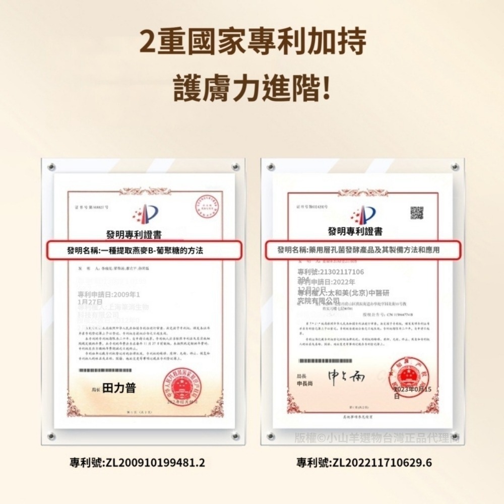 【台灣24小時出貨】七老闆  授權正品酵萃平衡安肌精華水150ml-細節圖2