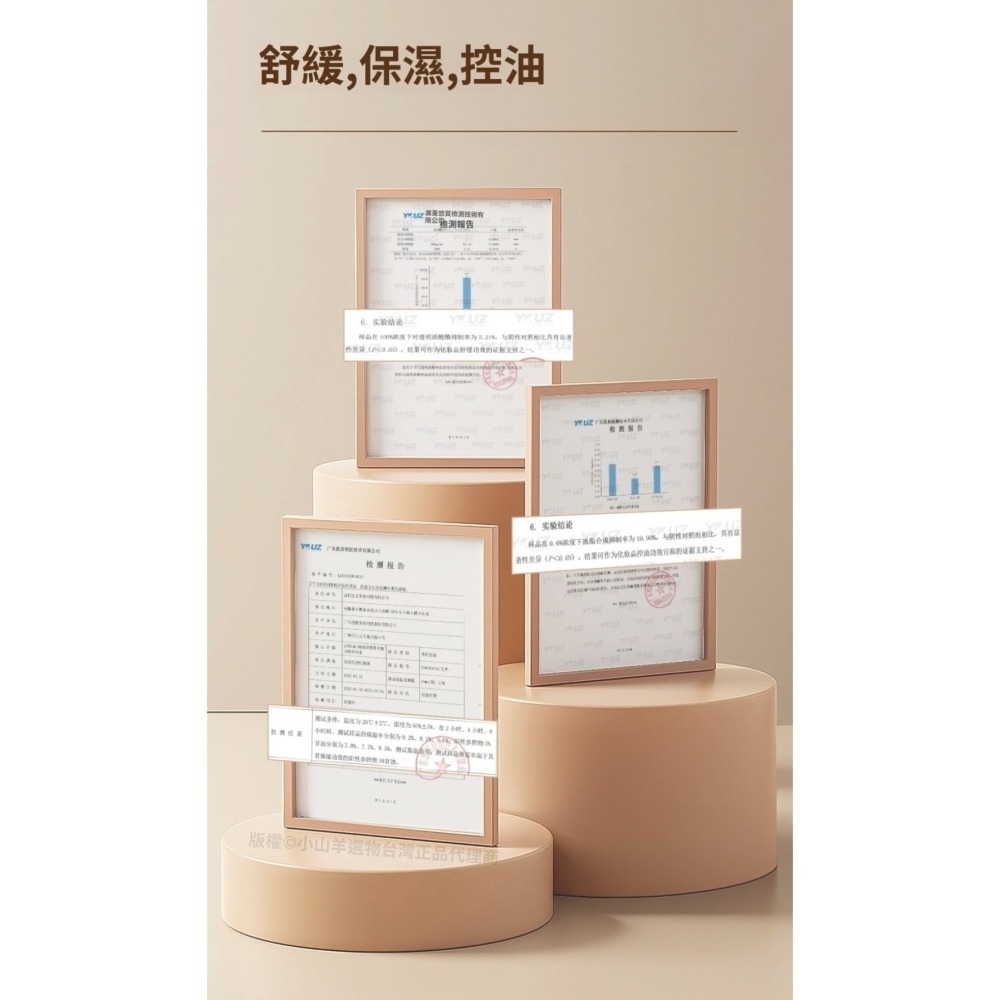 【台灣24小時出貨】七老闆  授權正品酵萃平衡安肌精華水150ml-細節圖3