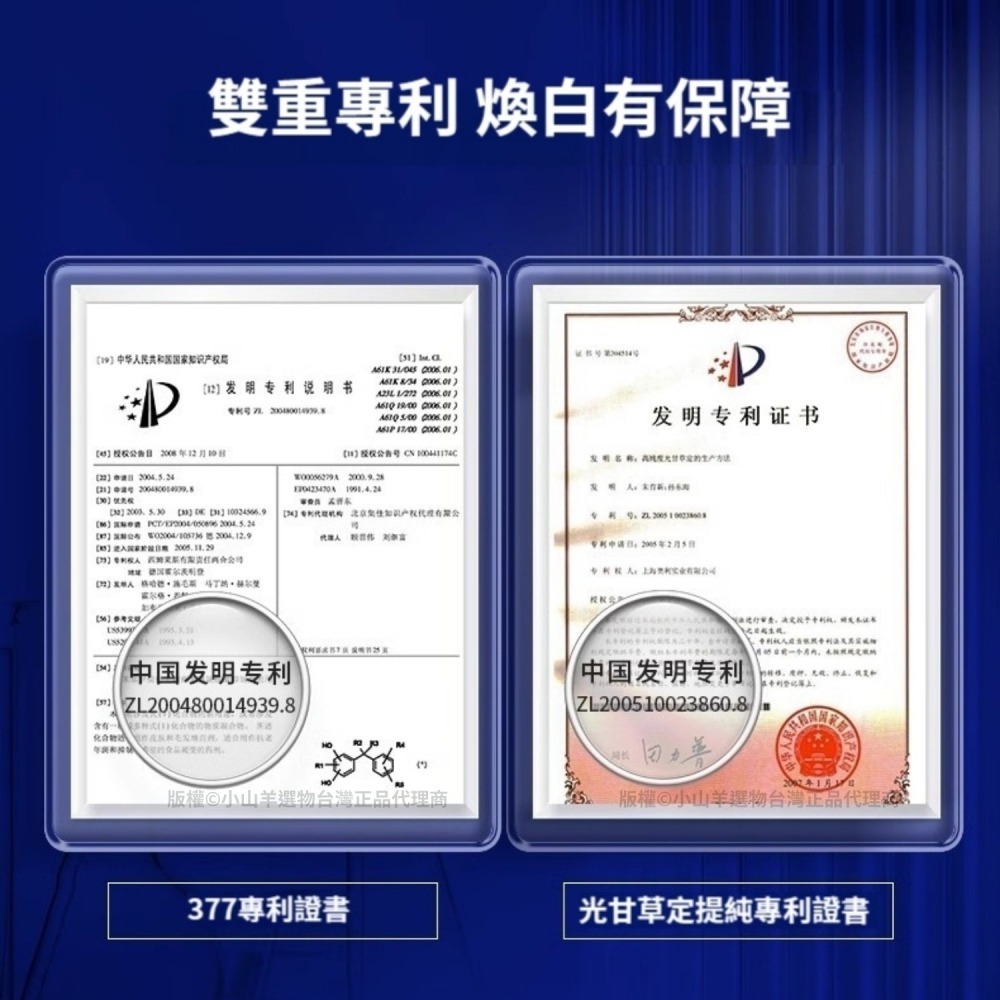 【台灣24小時出貨】七老闆  授權正品377面膜一盒5入-細節圖3