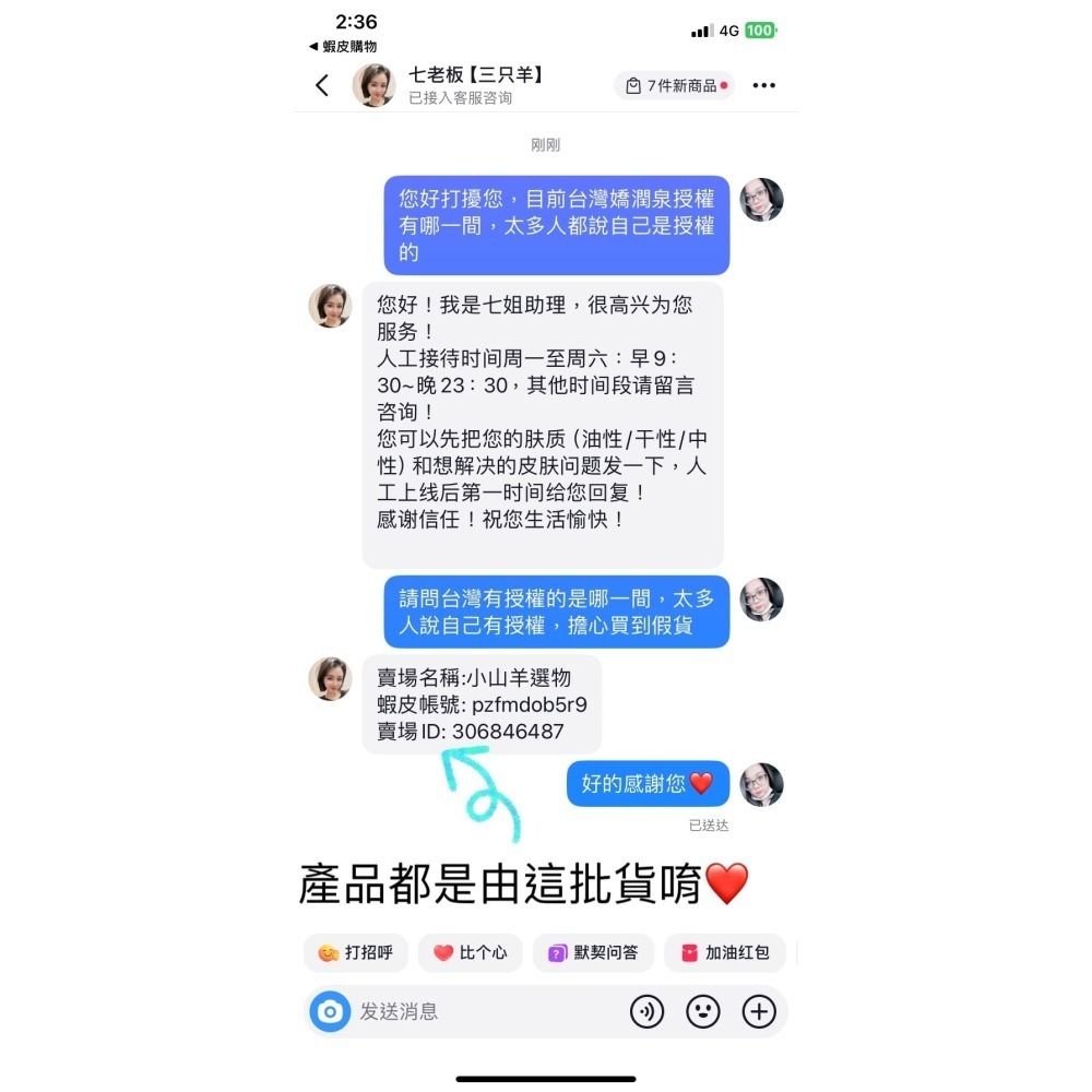 【台灣24小時出貨】七老闆  授權正品377面膜一盒5入-細節圖5