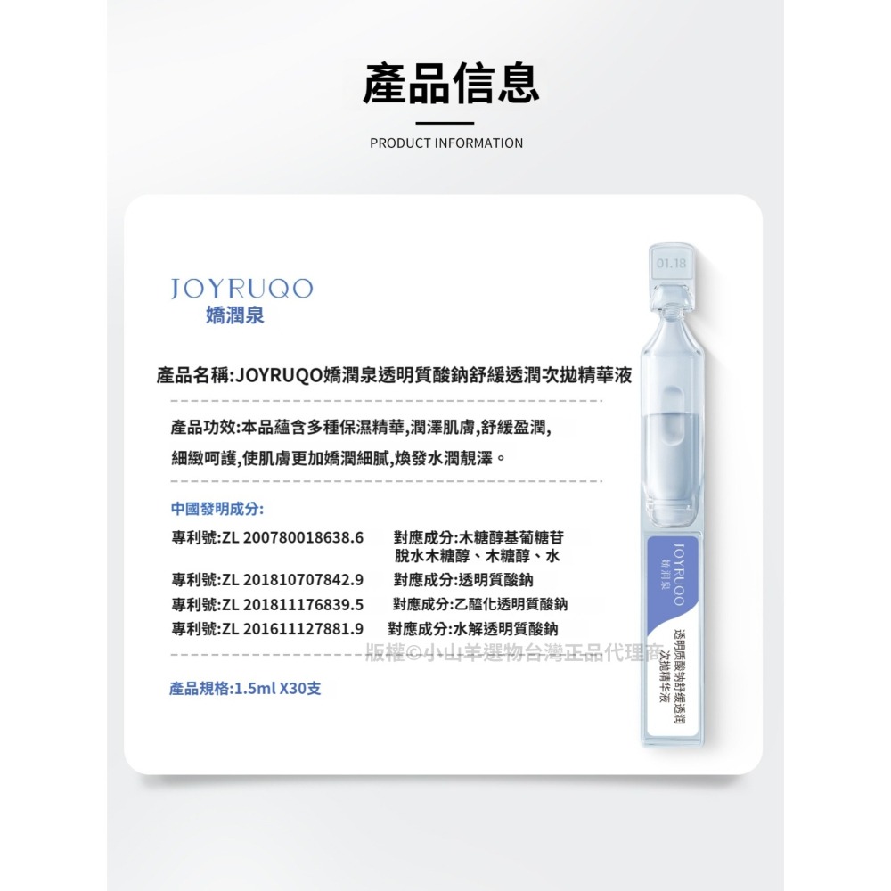 【台灣24小時出貨】透明質酸鈉精華液-細節圖3