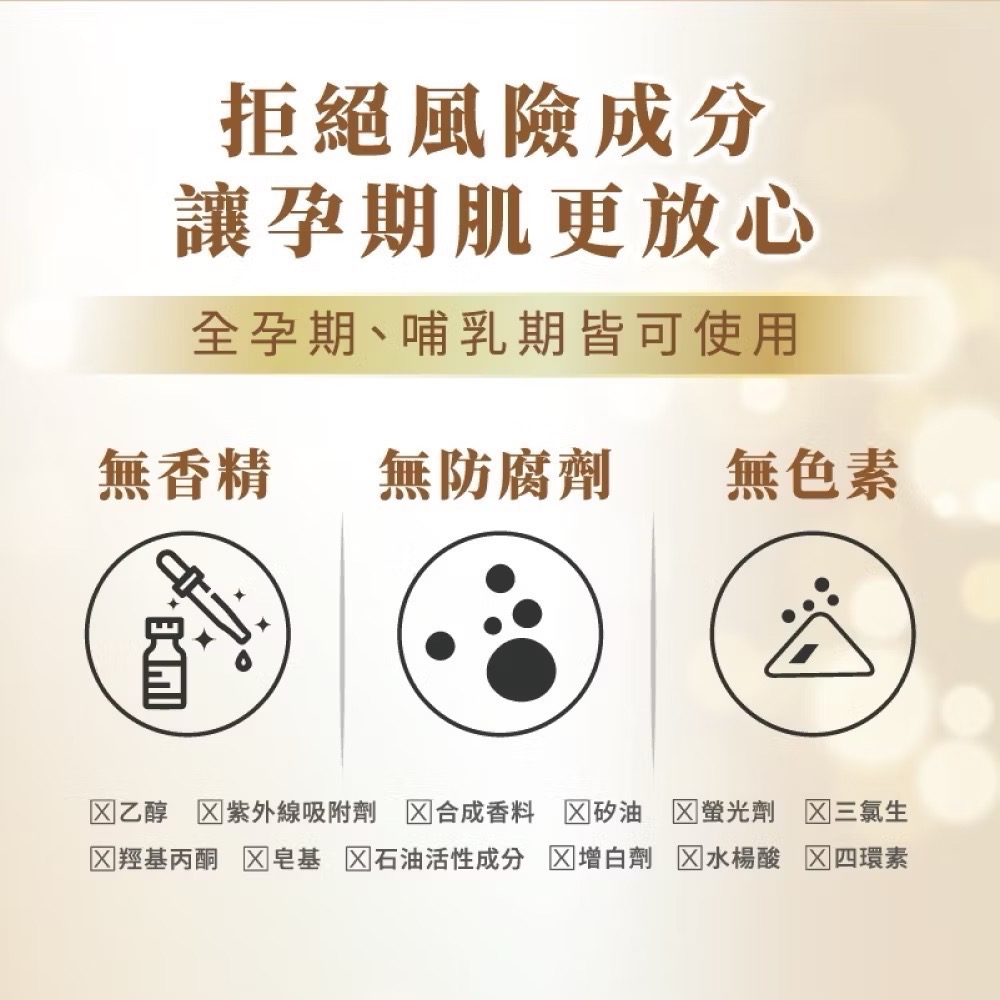 ￼黛后 dr.hold 全身撫紋緊緻精粹油/撫紋油/妊娠油/按摩油-細節圖8