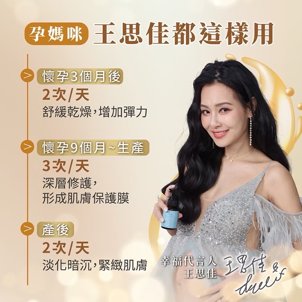 ￼黛后 dr.hold 全身撫紋緊緻精粹油/撫紋油/妊娠油/按摩油-細節圖9