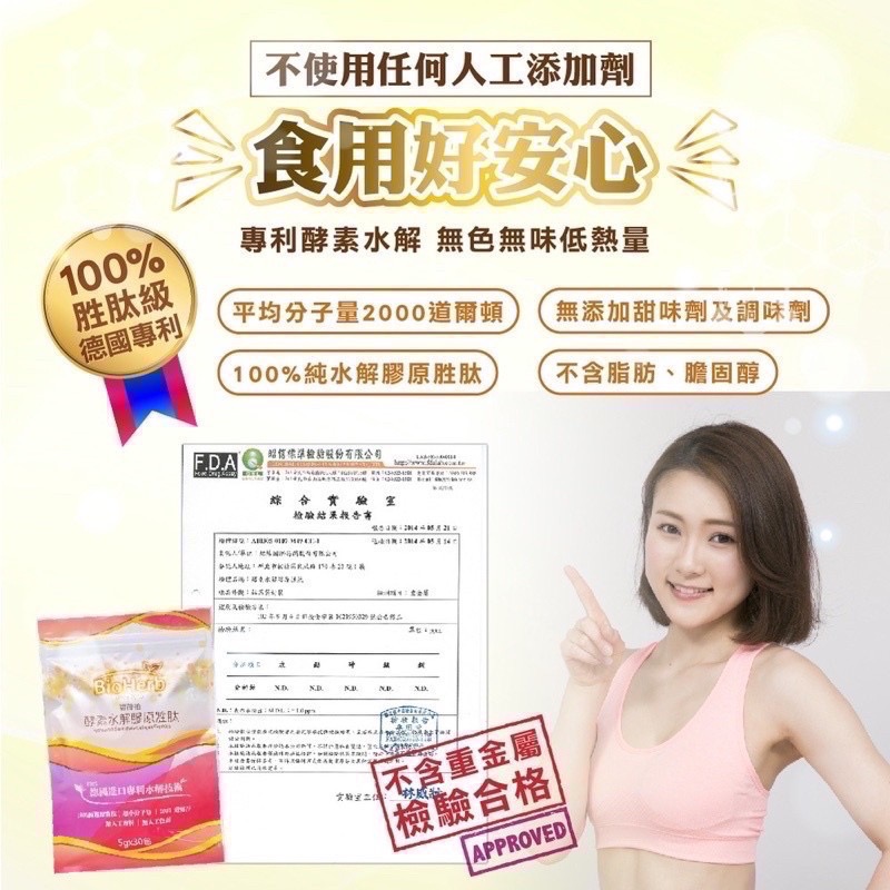 公司現貨 德國進口酵素水解膠原蛋白胜肽(5000mgx30包)/膠原蛋白/美肌粉/肌膚彈潤/關節守護-細節圖5