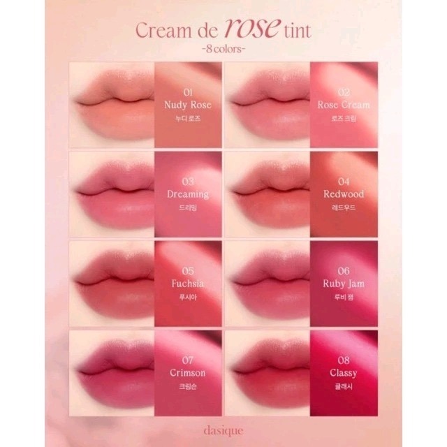即期品出清❤️現貨🌹DASIQUE 奶油玫瑰唇釉8色 絲滑輕薄質地-細節圖3