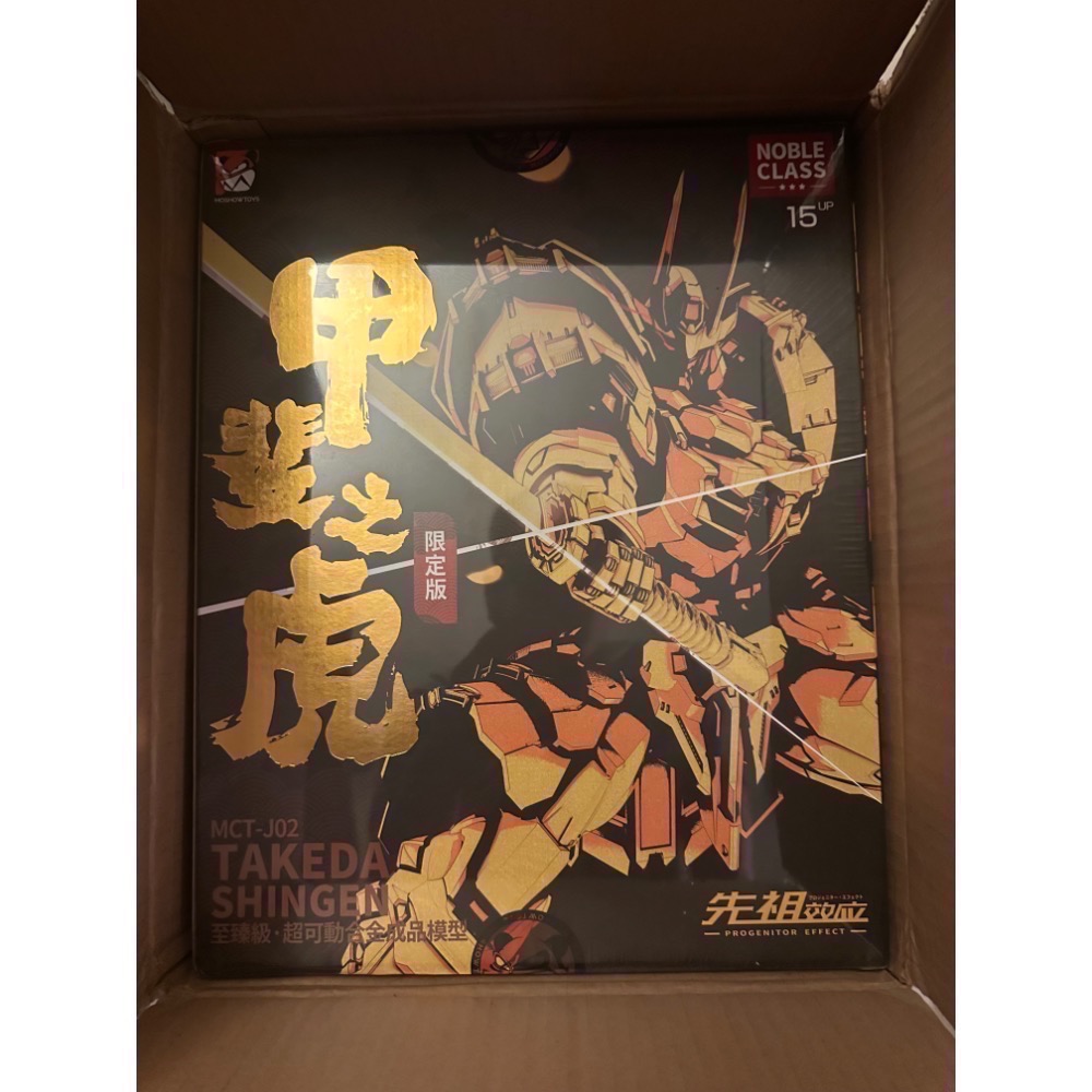 模壽 甲斐之虎 限定版 黑虎-細節圖2