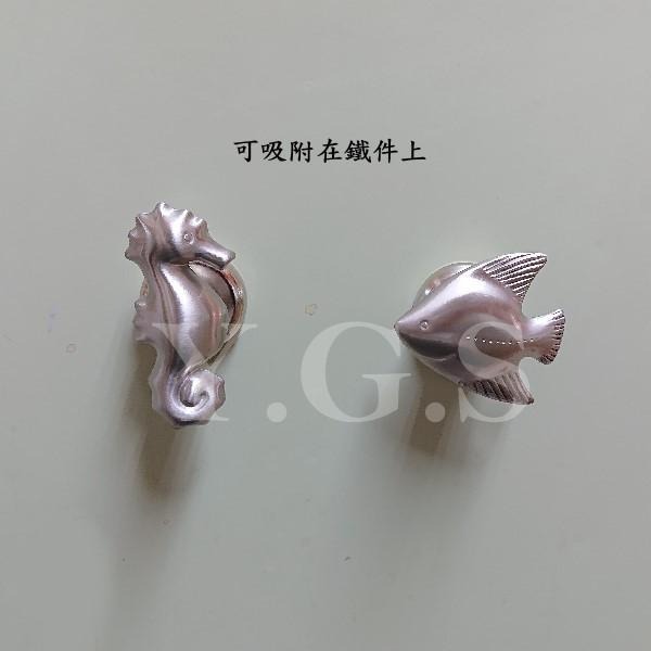 Y.G.S~精品五金~磁吸造型掛勾取手(海馬,熱帶魚) (含稅)-細節圖2