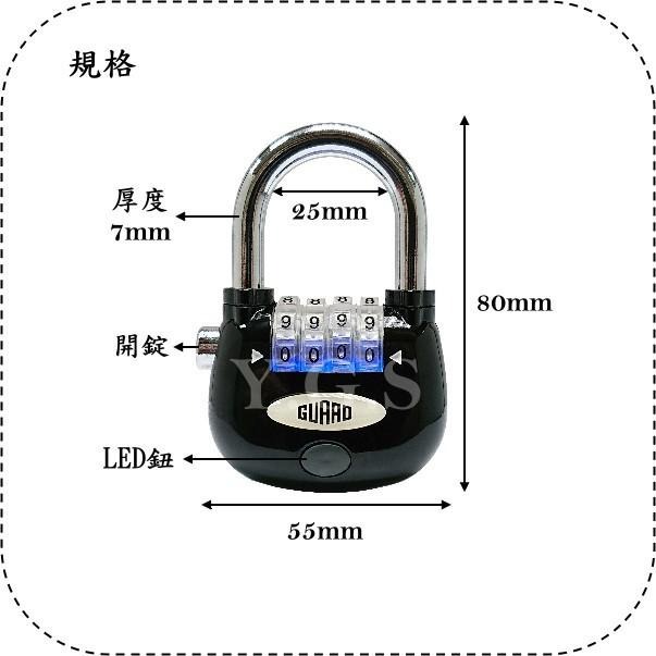 Y.G.S~鎖五金~日製夜光密碼掛鎖鎖頭 安全鎖 防盜鎖 (含稅)-細節圖2