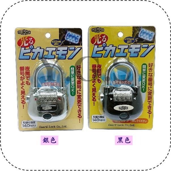 Y.G.S~鎖五金~日製夜光密碼掛鎖鎖頭 安全鎖 防盜鎖 (含稅)-細節圖3