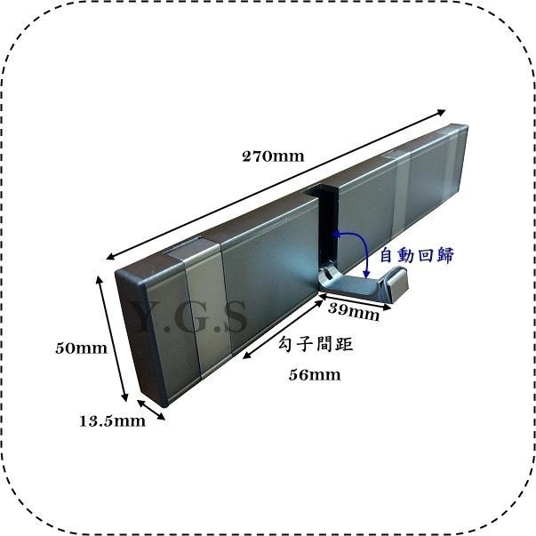 Y.G.S~衣櫃配件五金~鋁質隱藏回歸掛勾4勾架 自動回彈掛勾-細節圖2