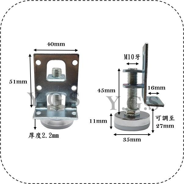 Y.G.S~家具五金~外掛免挖孔調整腳 側裝可調腳-細節圖2