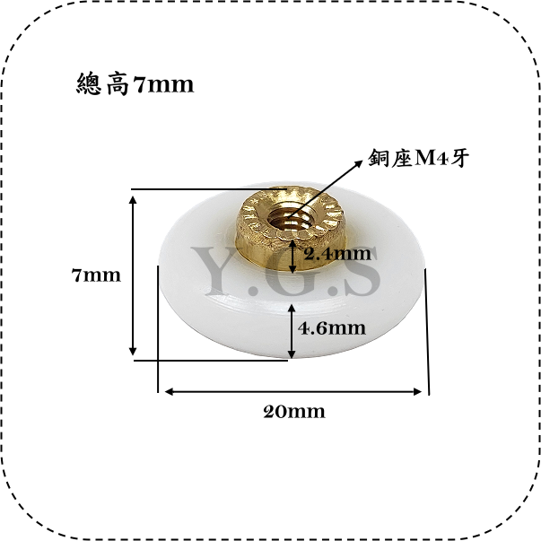 Y.G.S~拉門五金~淋浴拉門輪 低銅座 淋浴輪 浴室滑輪 衛浴門輪 附螺絲M4牙 (含稅)-細節圖3