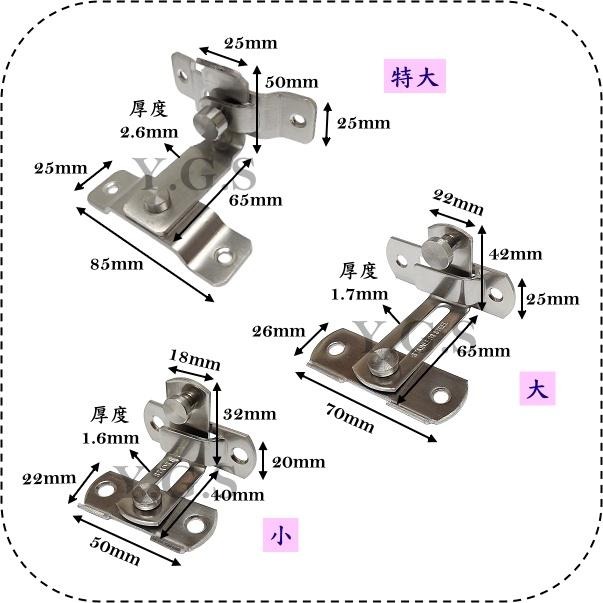 Y.G.S~門閂五金~白鐵90度打掛門扣-細節圖2