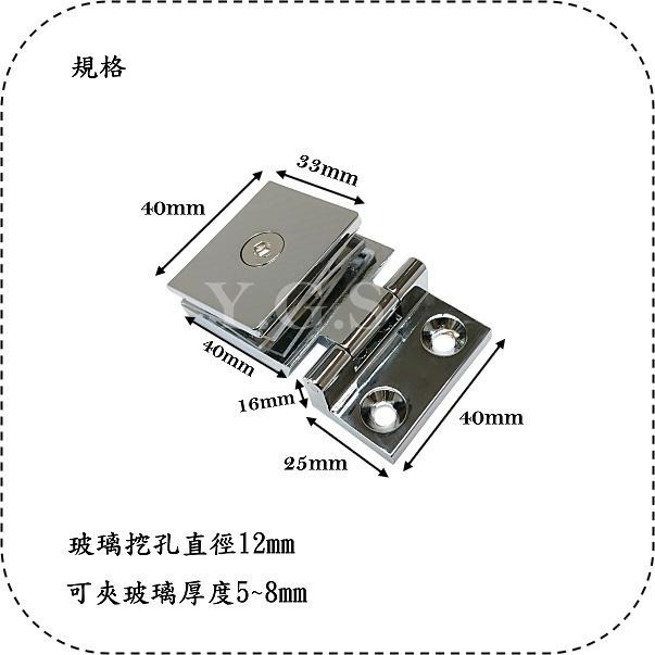 Y.G.S~玻璃五金~AK-55玻璃鉸鍊 入柱型 2只 (玻璃需挖孔) (含稅)-細節圖2