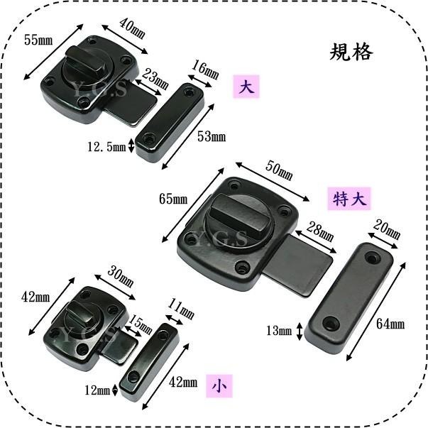 Y.G.S~門閂五金~轉扭定位門閂 門扣 門栓-細節圖2