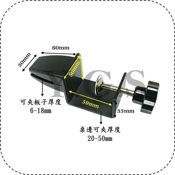 Y.G.S~精品百貨五金~鋁製梯形雙向桌邊夾 屏風夾 隔板夾 (含稅)-細節圖2