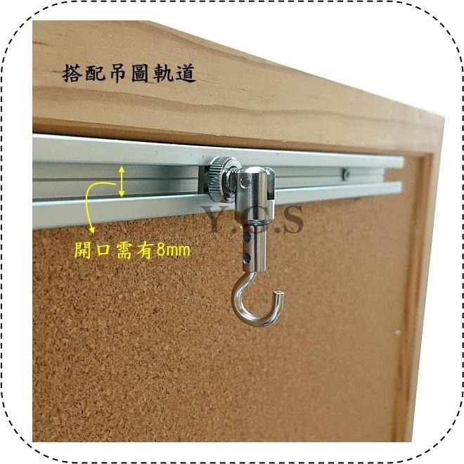 Y.G.S~掛畫五金~GS-8B吊圖勾 掛畫器 掛圖器 軌道掛勾 軌道開口需有8mm-細節圖3