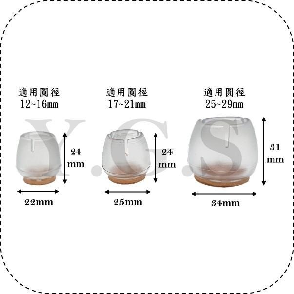 Y.G.S~家具五金~矽膠消音套腳墊 桌腳墊 椅腳墊 (含稅)-細節圖2