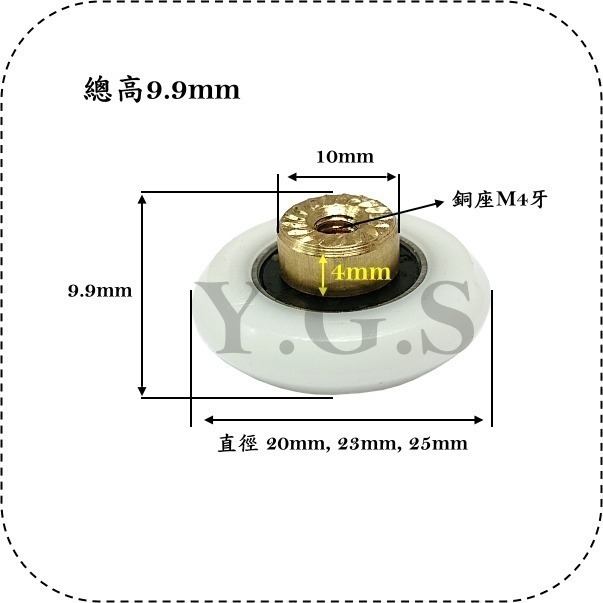 Y.G.S~拉摺門五金~淋浴拉門輪白色 高銅座 浴室滑輪  淋浴輪 浴室滑輪 附螺絲M4牙-細節圖2
