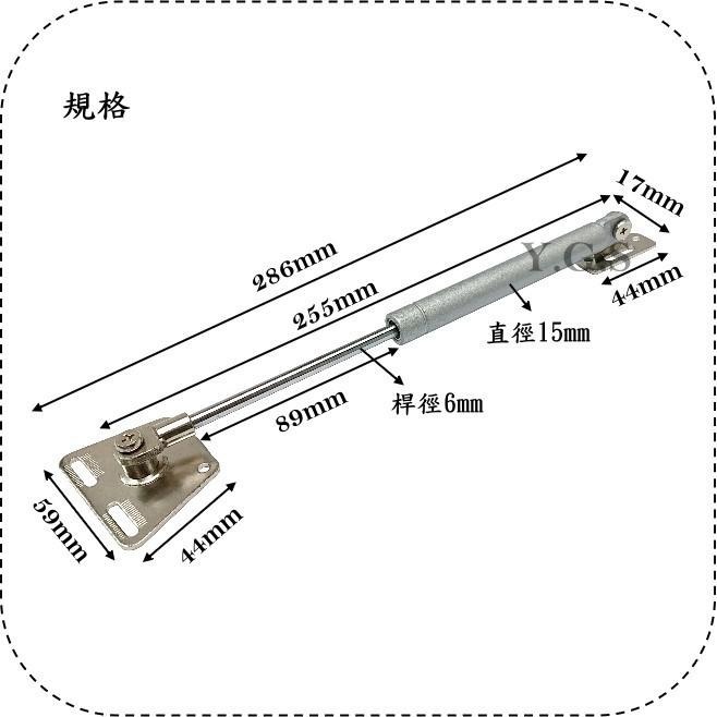 Y.G.S~支撐桿五金~氣油壓撐桿 氣壓棒 支撐桿 上掀撐桿 30kg-細節圖2