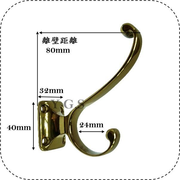 Y.G.S~衣櫃配件五金~GB-130銅本色掛勾/掛衣勾-細節圖2