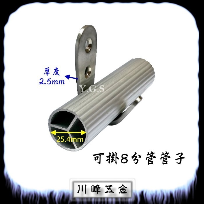 Y.G.S~衣櫃配件五金~白鐵掛勾6號 單勾 掛衣勾 (附螺絲裝飾蓋)-細節圖3