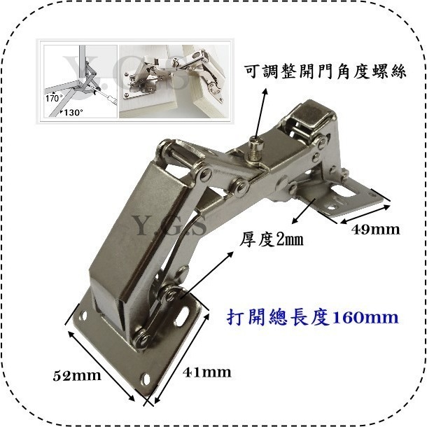 Y.G.S~鉸錬五金~170度簡易櫥櫃鉸鍊 免挖孔大角度簡易鉸鏈 簡易回歸鉸鍊 2只-細節圖2