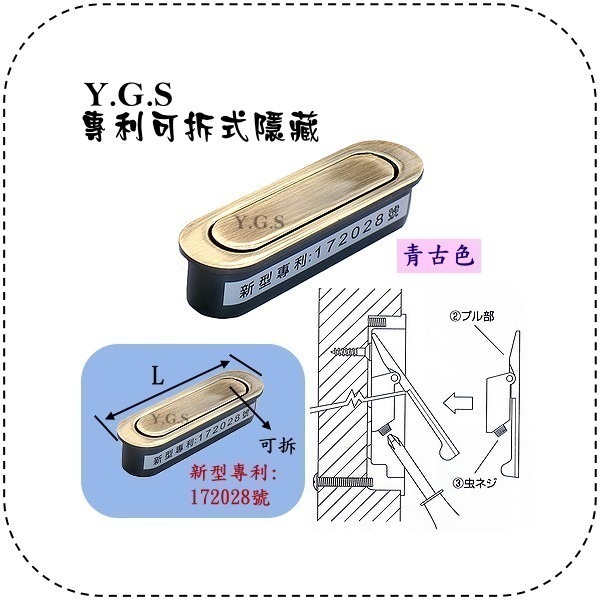 Y.G.S~取手五金~專利可拆式隱藏暗把手 隱藏取手 回彈把手 櫥櫃 拉門 橫移門把手-細節圖2