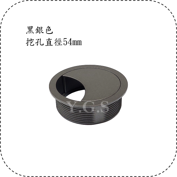 Y.G.S~家具五金~822鋅合金辦公桌出線孔 電腦出線孔 穿線盒 集線盒 線材收納盒-細節圖3